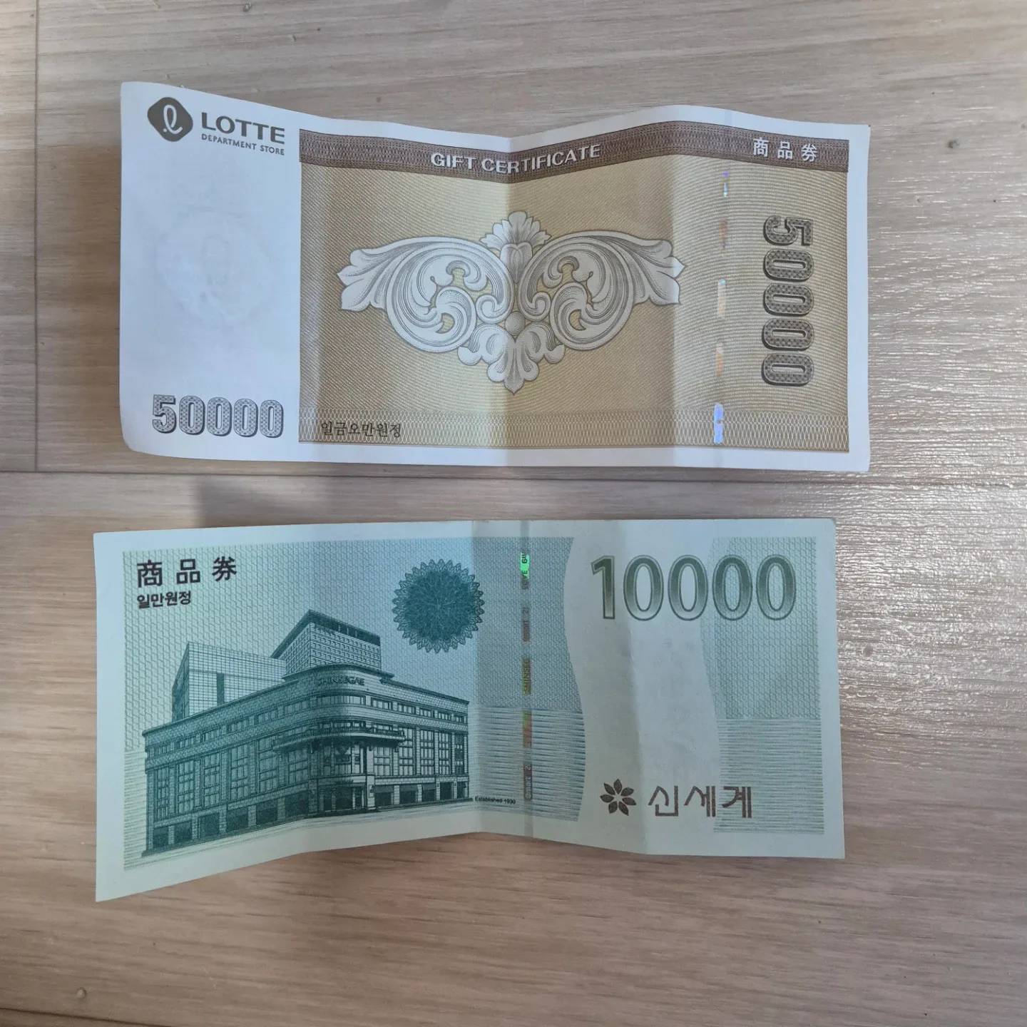 롯데 5만원권 & 신세계 1만원권 상품권