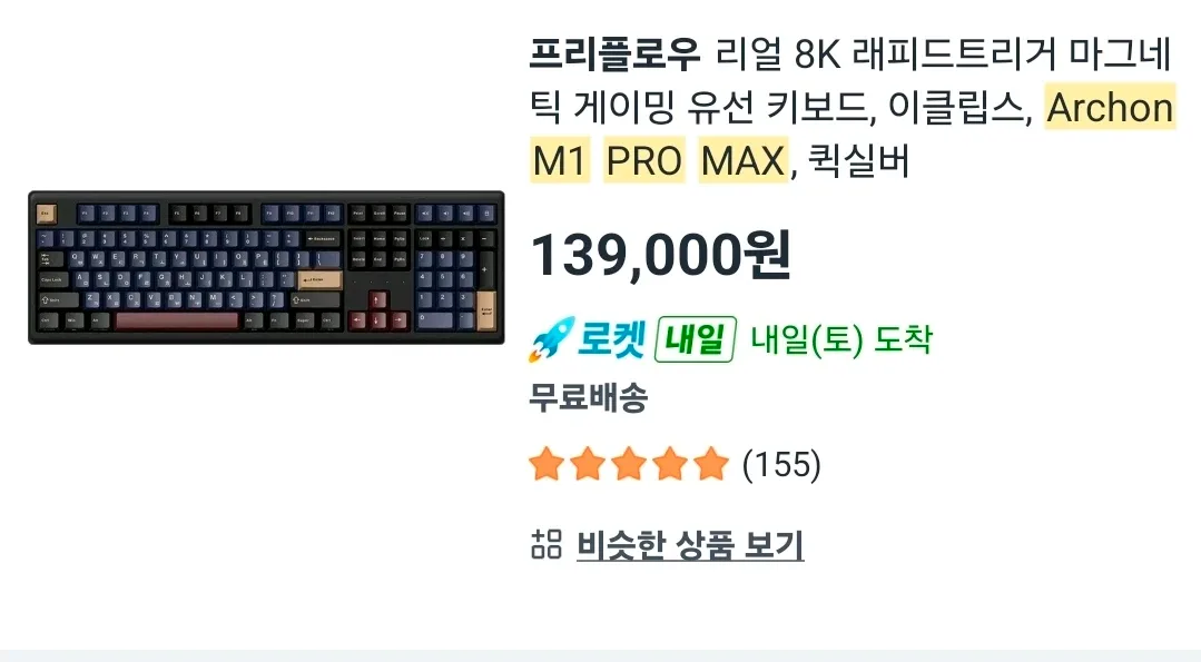 프리플로우 Archon M1 PRO MAX 미개봉 새제품