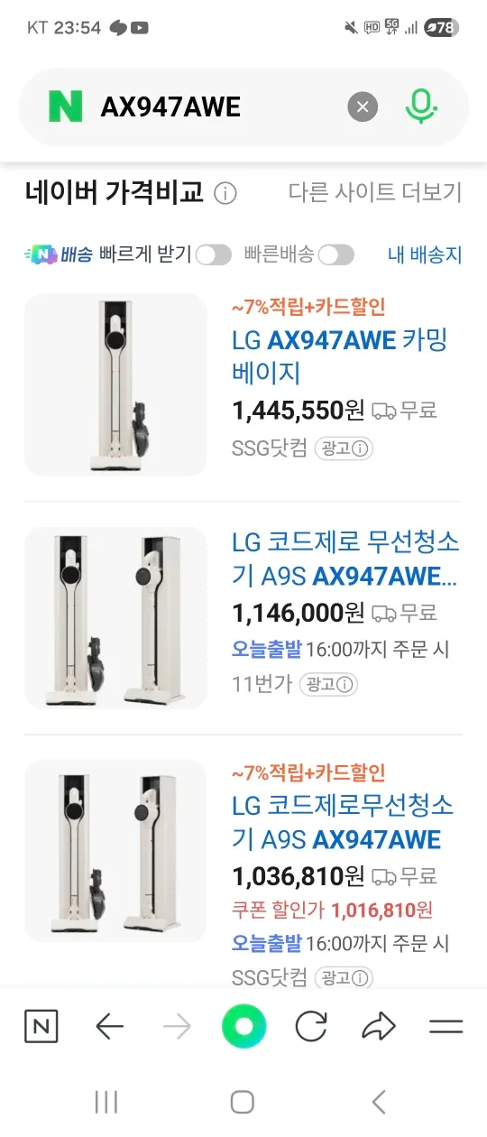 LG 코드제로 무선청소기 미개봉 팝니다.