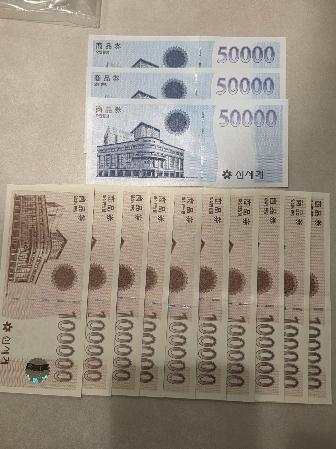 신세계 상품권 115만원