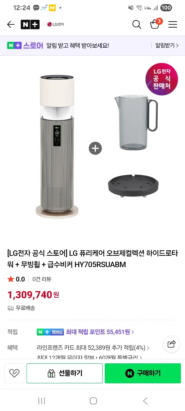 공기청정기 , 가습기   새상품  풀세트  LG