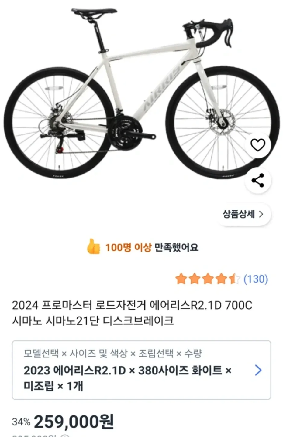 에어리스 자전거 팝니다