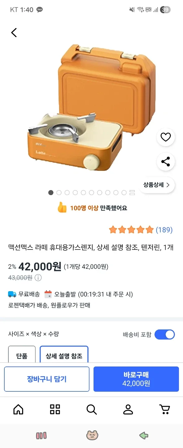 맥선맥스 라떼 휴대용 가스렌지