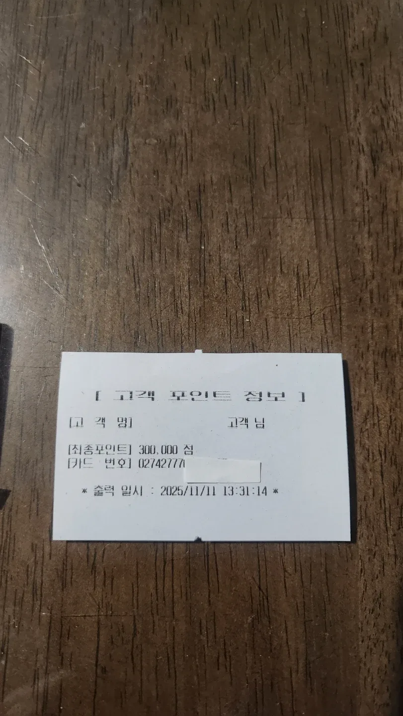 한우 외식상품권 팝니다.