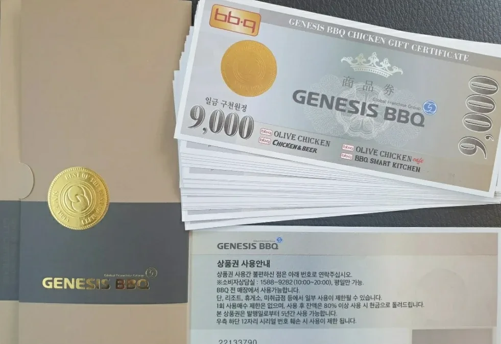 BBQ 치킨 상품권 9천원권 총22장(장당가능)