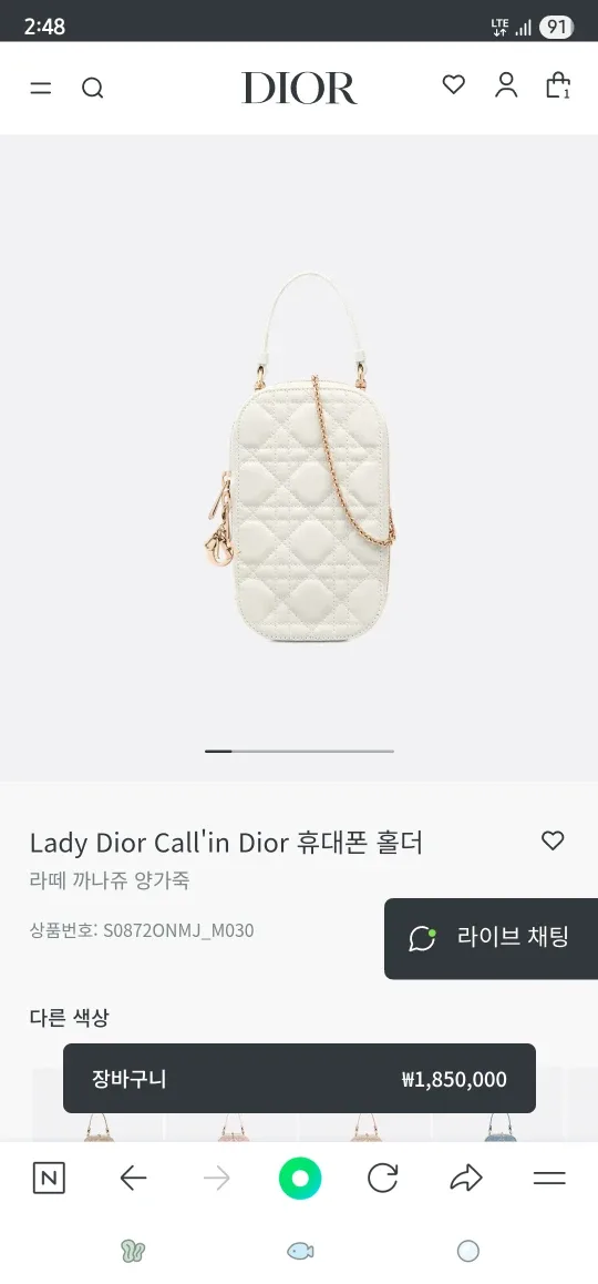 [백화점정품풀박 정가185]디올 까나쥬 폰홀더 핸드폰가방 판매합니다