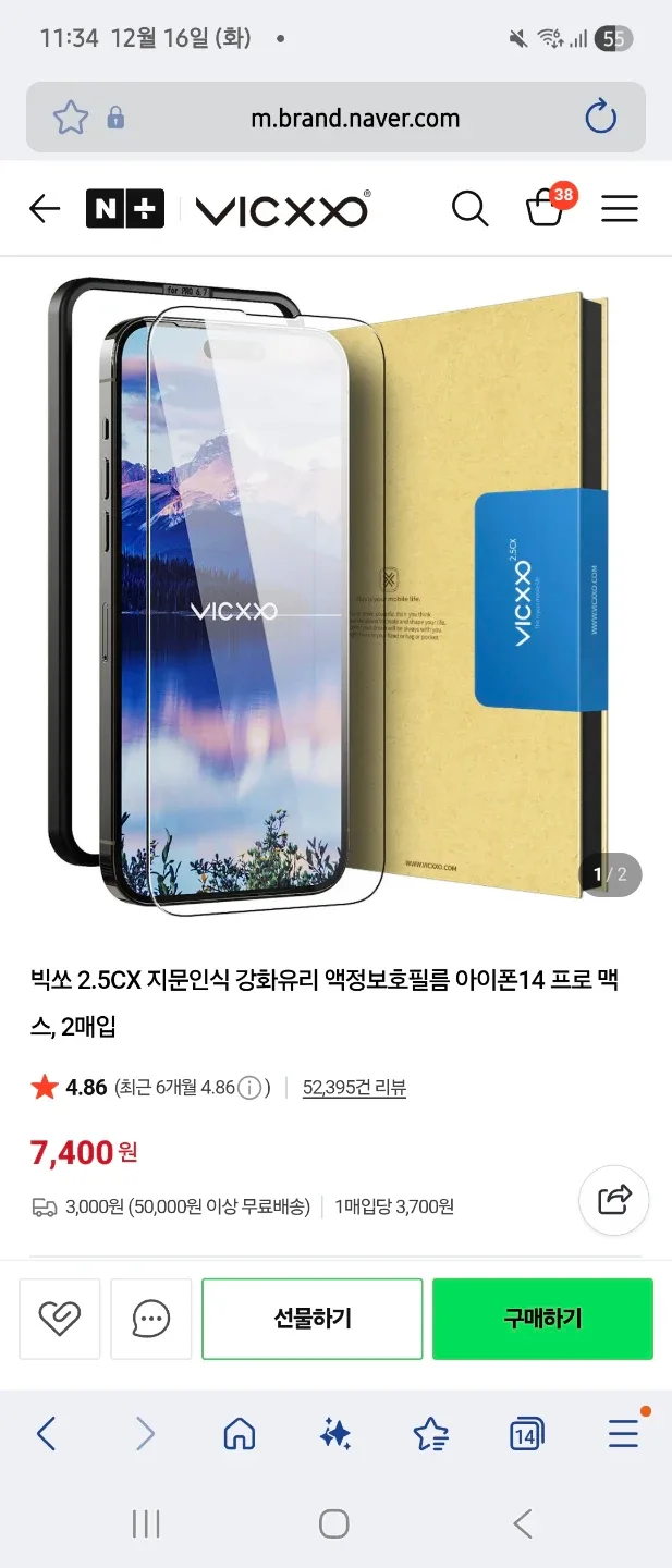 빅쏘 2.5CX 아이폰14 프로 맥스 강화유리