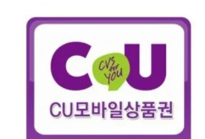 CU 씨유 편의점 모바일 상품권 1만원