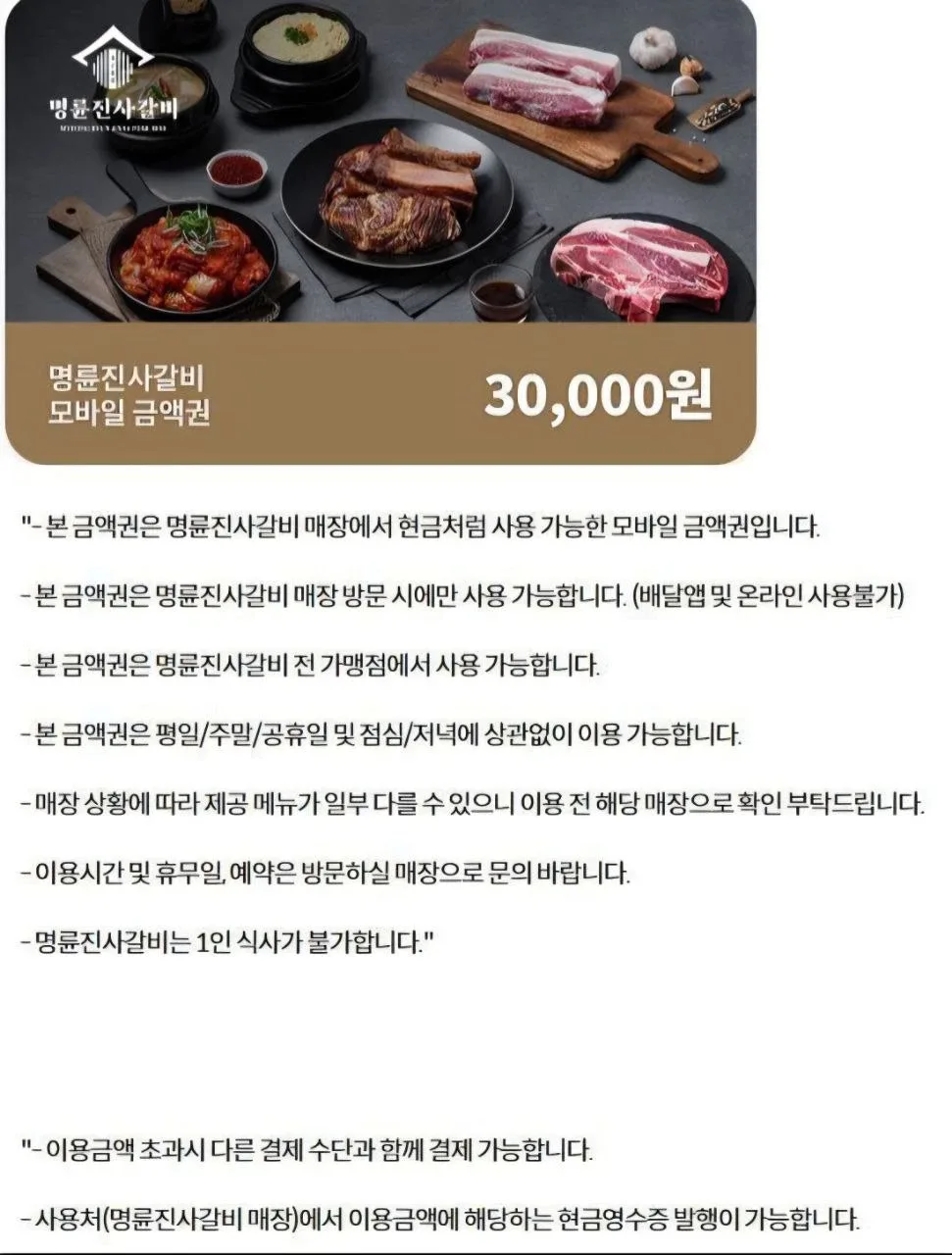 VIPS빕스 아웃백 명륜진사갈비 하남돼지집 샤브올데이 올리브영 교보문고 상품권 기프티콘 기프트카드