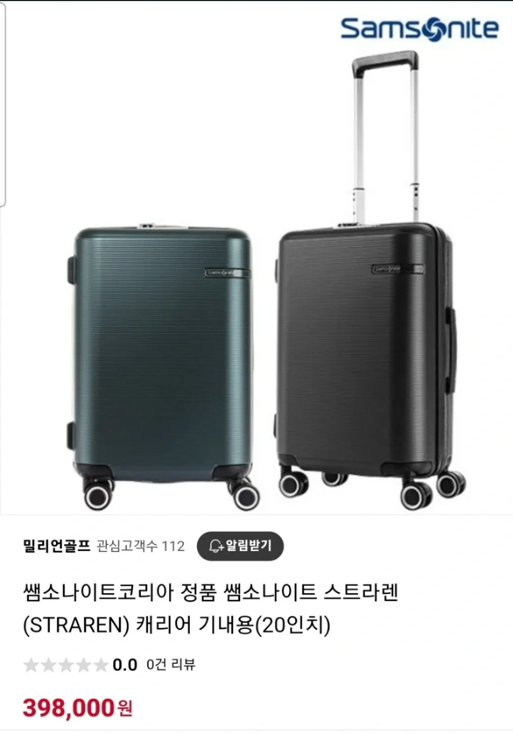 [무료배송] 쌤소나이트 캐리어 (STRAREN)