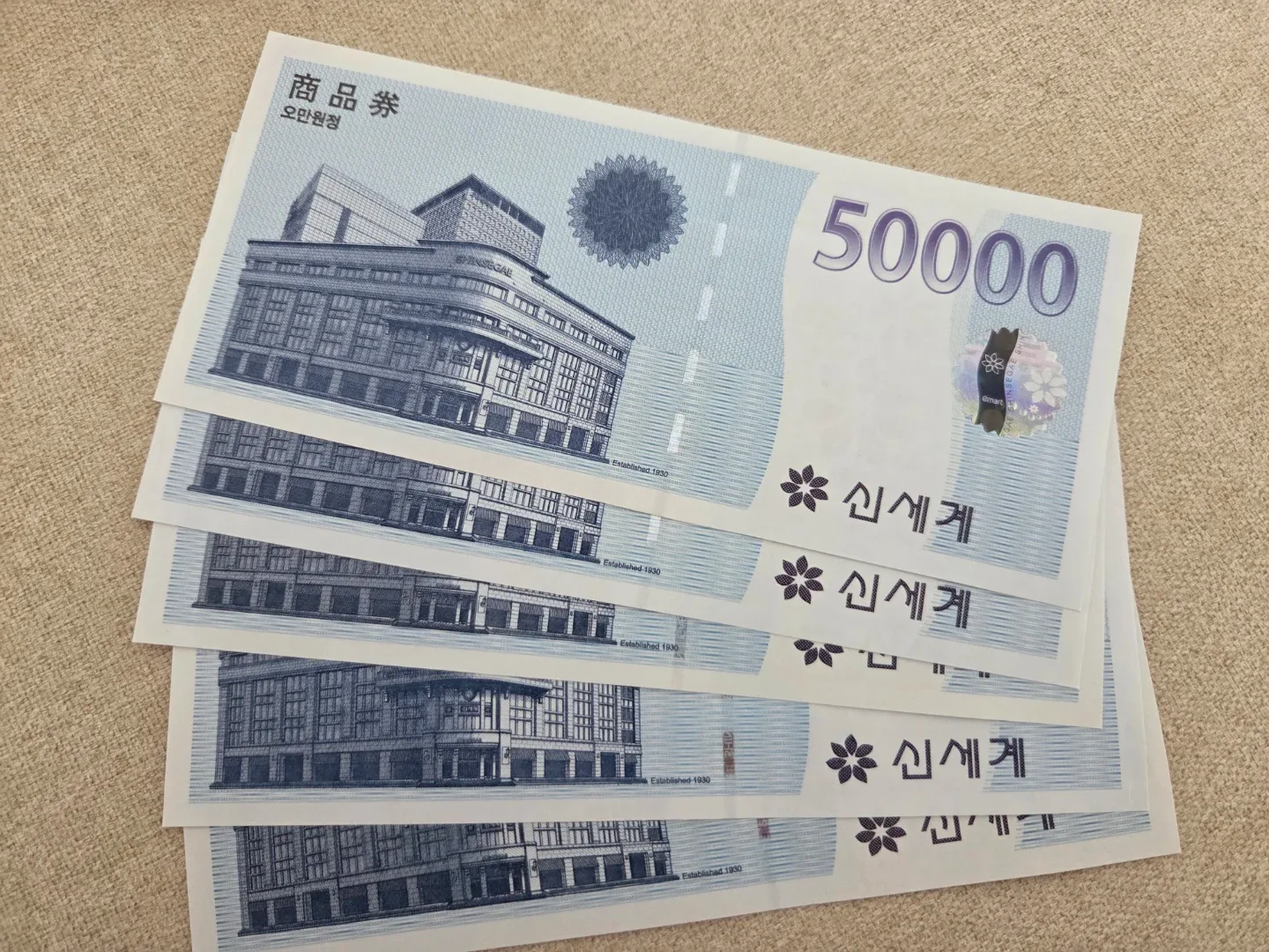 신세계 상품권 25만원