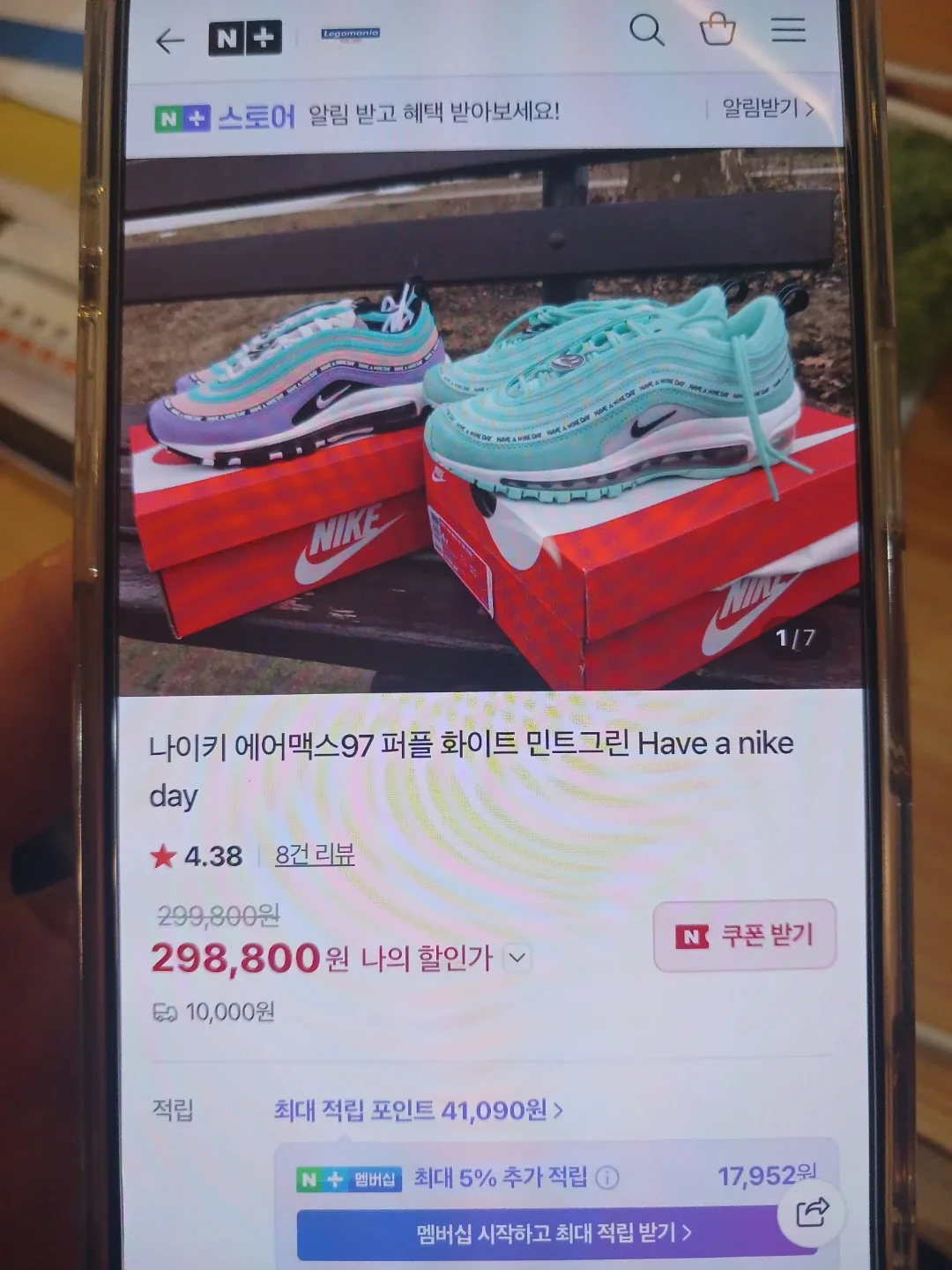 나이키 에어맥스 97 Have a Nike Day 민트