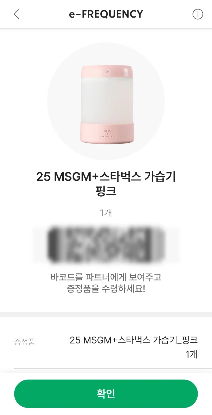MSGM+스타벅스 가습기 핑크