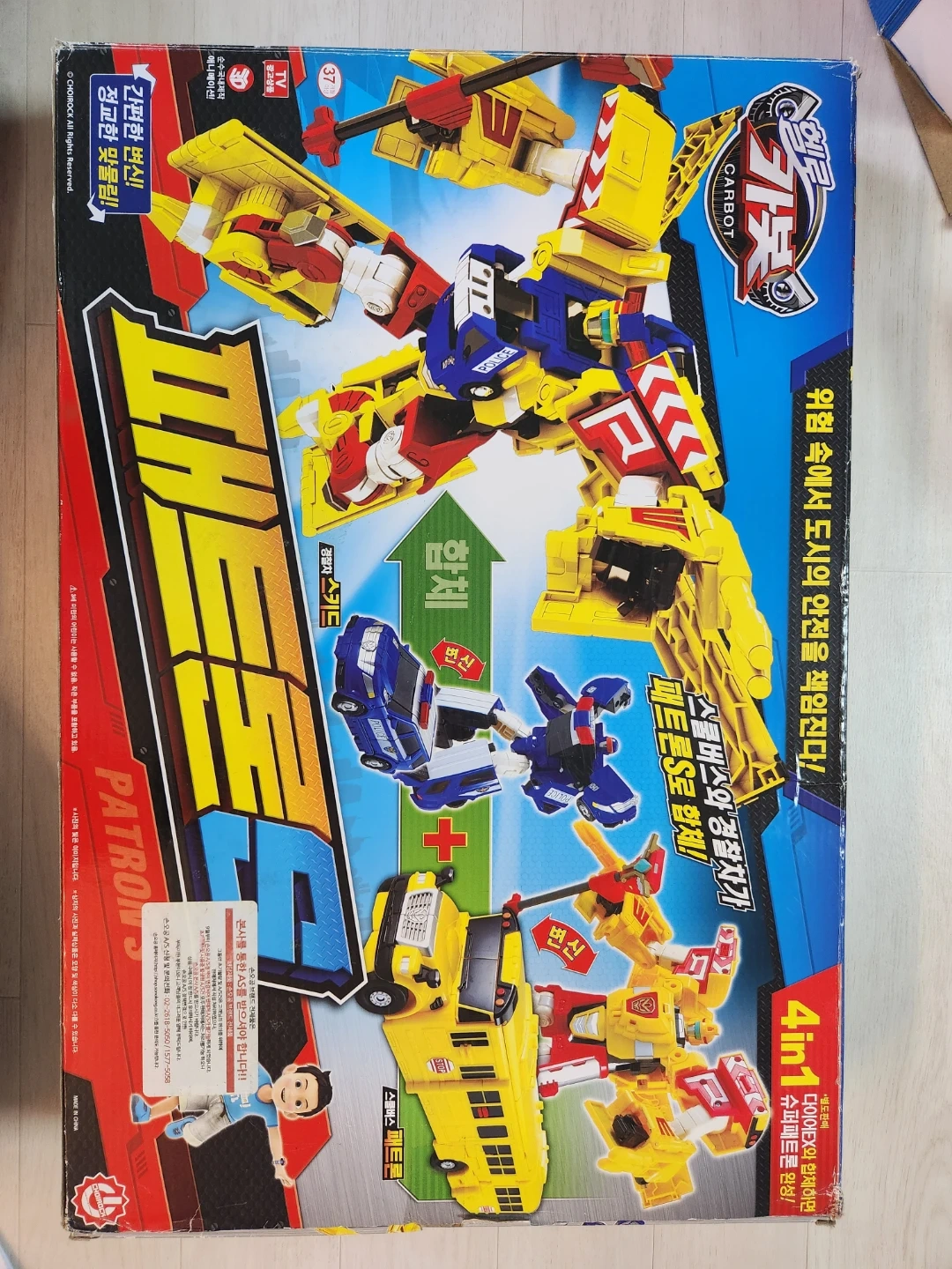 헬로카봇 패트론 S 합체로봇 | 유아동 | 당근 중고거래