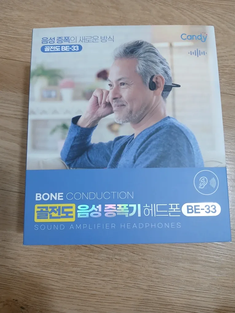 캔디 골전도 음성증폭 보청기 BE-33 새상품 보청기.블투스