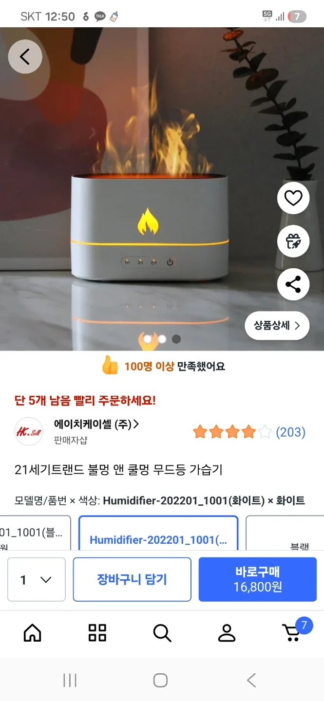 불멍 가습기 화이트