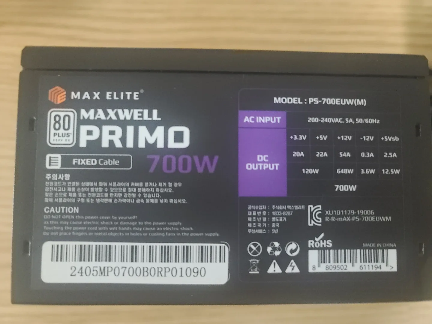 맥스엘리트 MAXWELL PRIMO 700W 파워