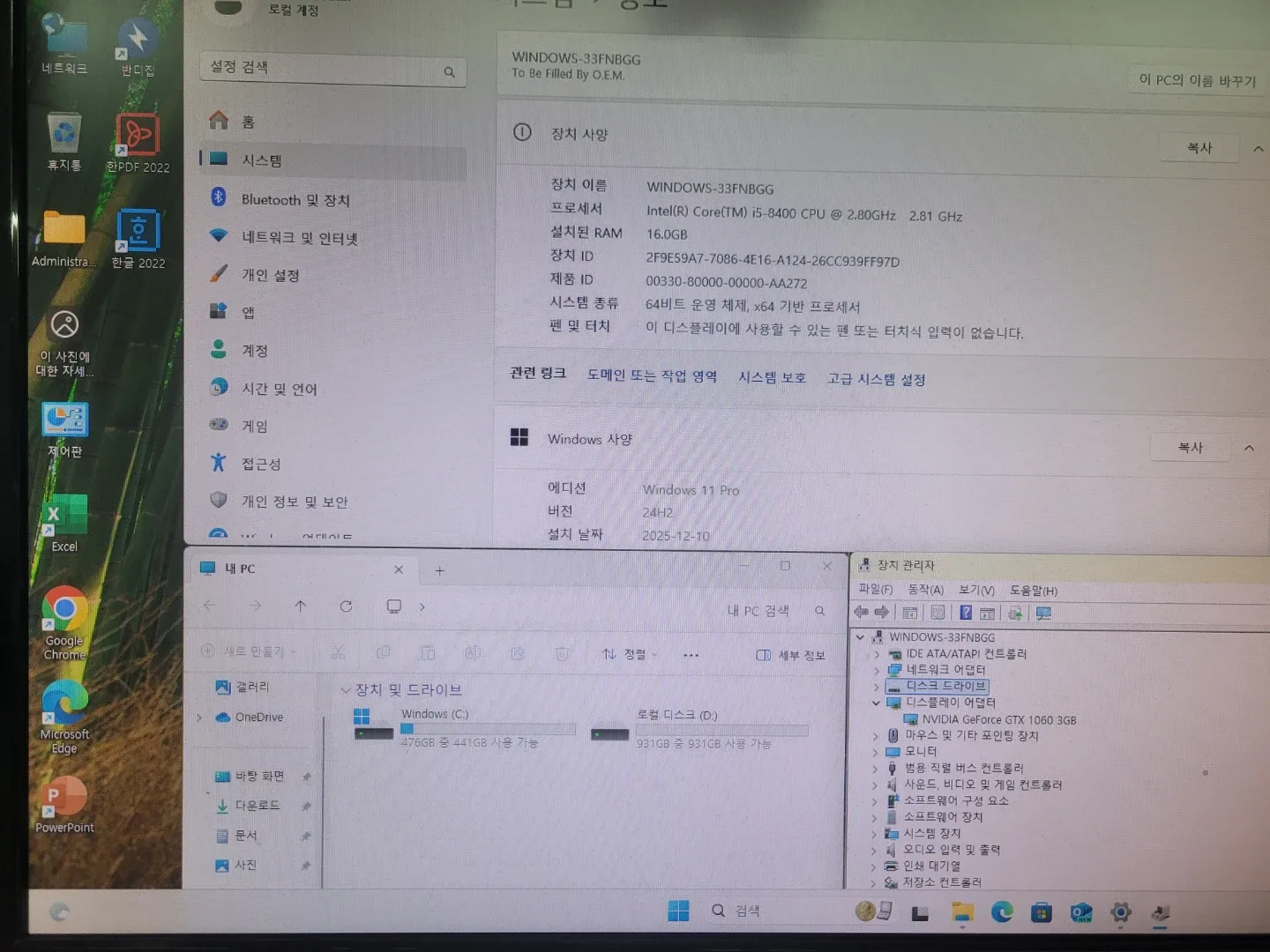 조립PC i5-8400 GTX1060