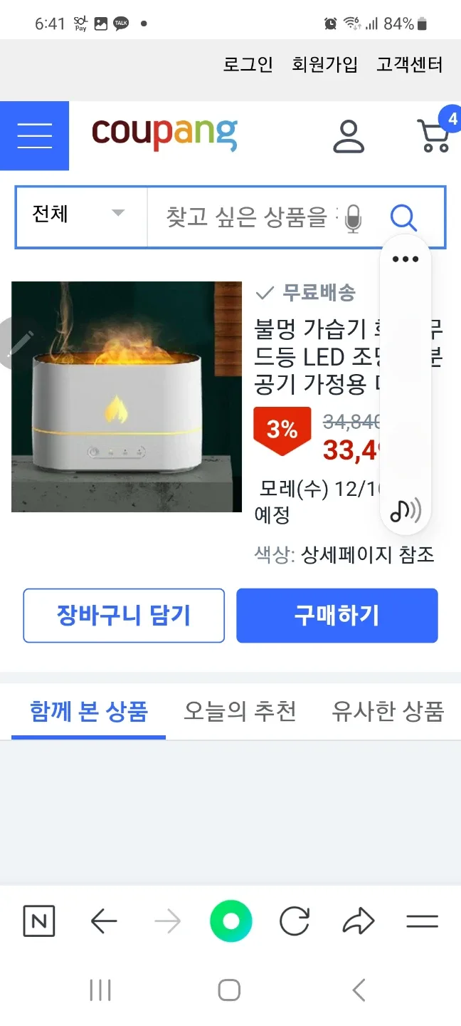 불멍 가습기  (새거)