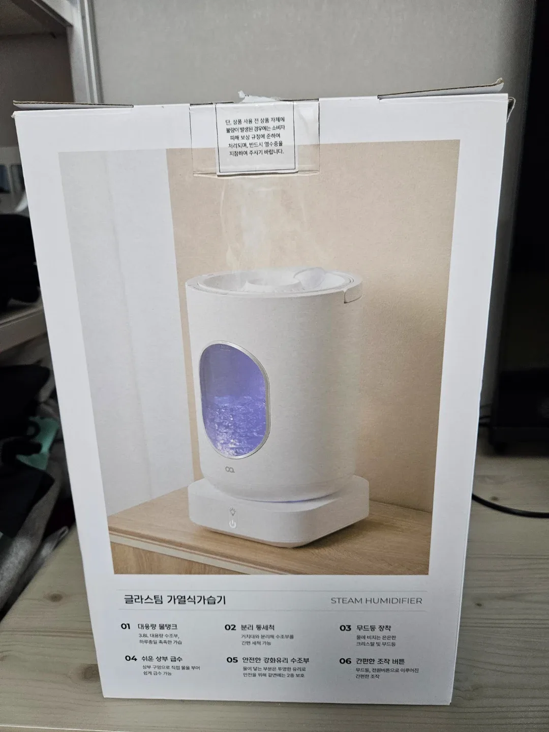 오아 글라스팀 가열식 가습기 OVHU-001WH