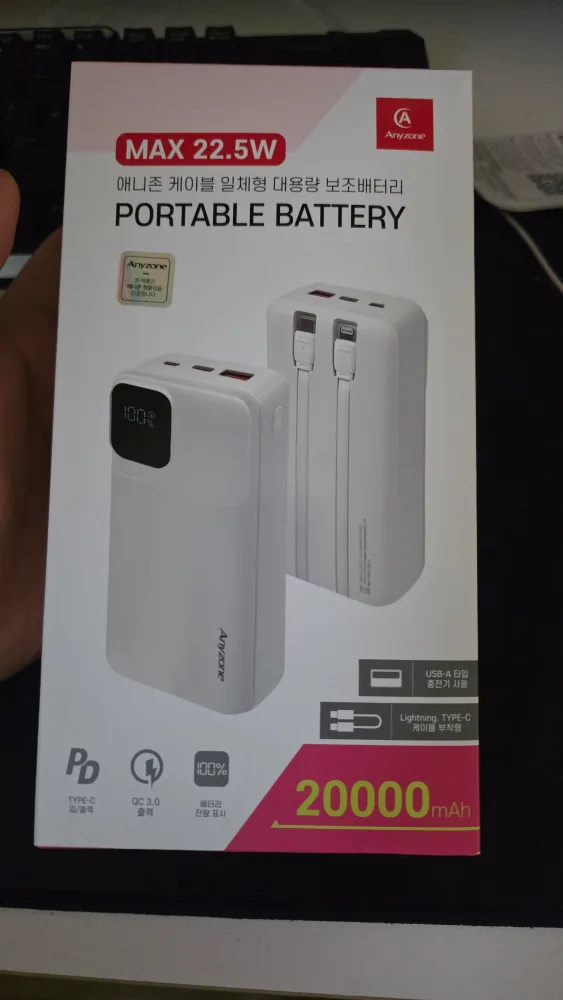 애니존 케이블 일체형 보조배터리 20000mAh 새상품