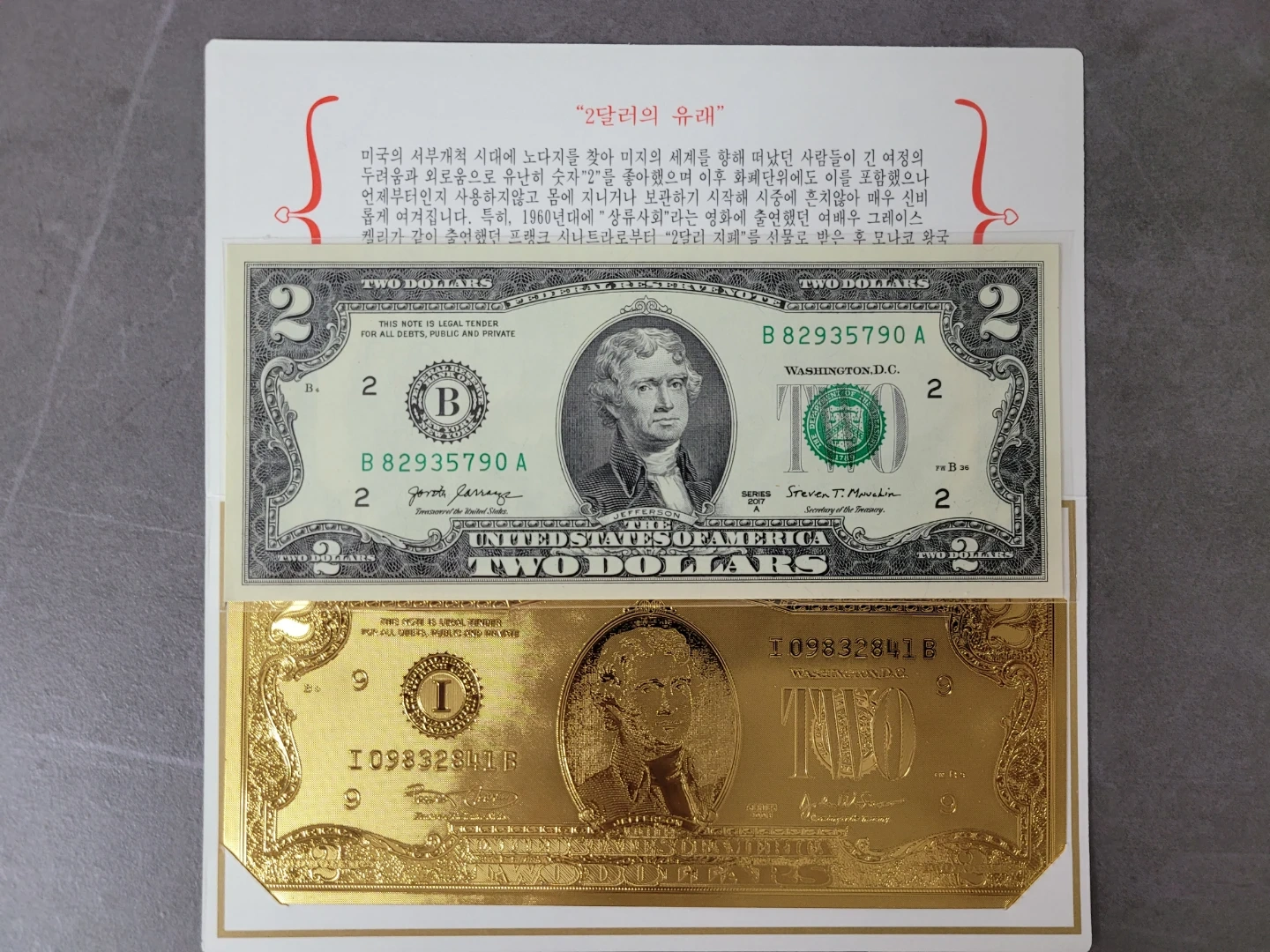 행운의 2달러 지폐 + 금박 지폐 | 취미/게임/음반 | 당근 중고거래