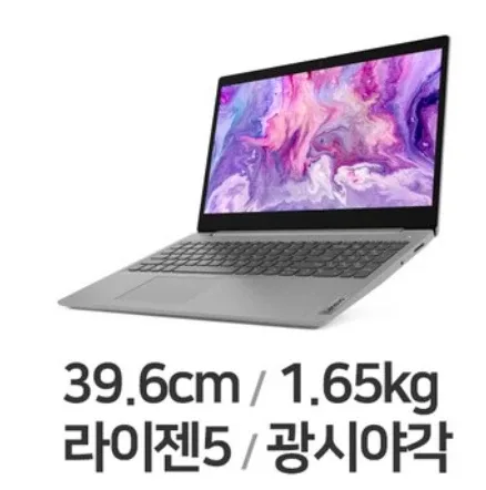 15인치 레노버 노트북