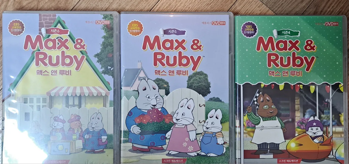 맥스 앤 루비 DVD 시즌 4, 5, 6 세트 새상품
