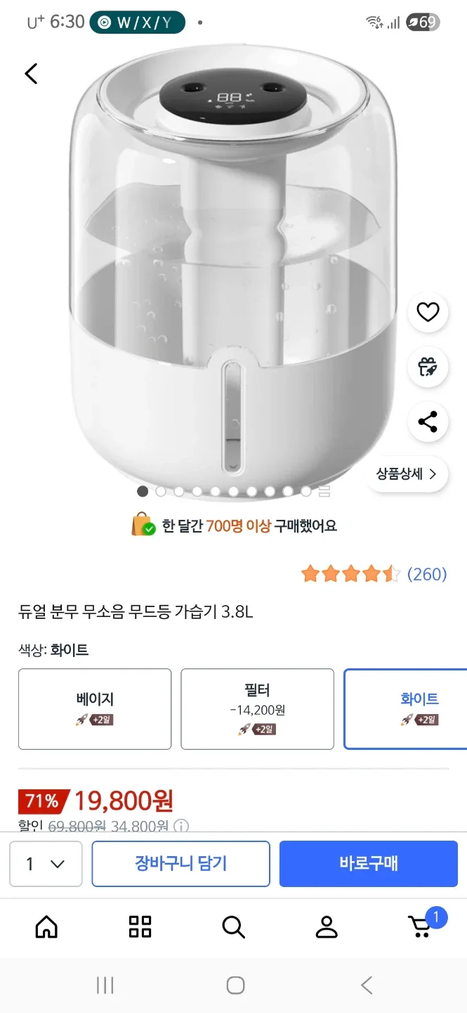 듀얼 스프레이 가습기
