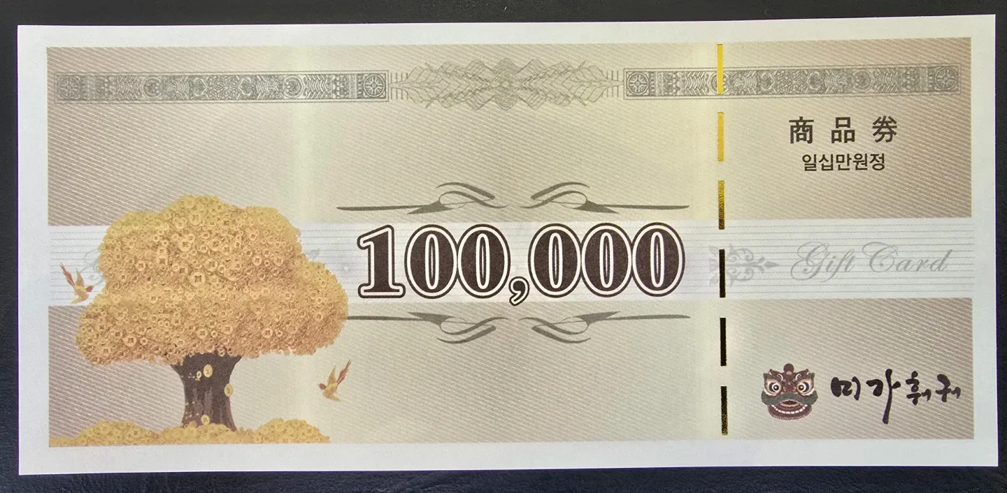 용인 수지 풍덕천동 미가훠궈 300000원 선결제 이용권 상품권