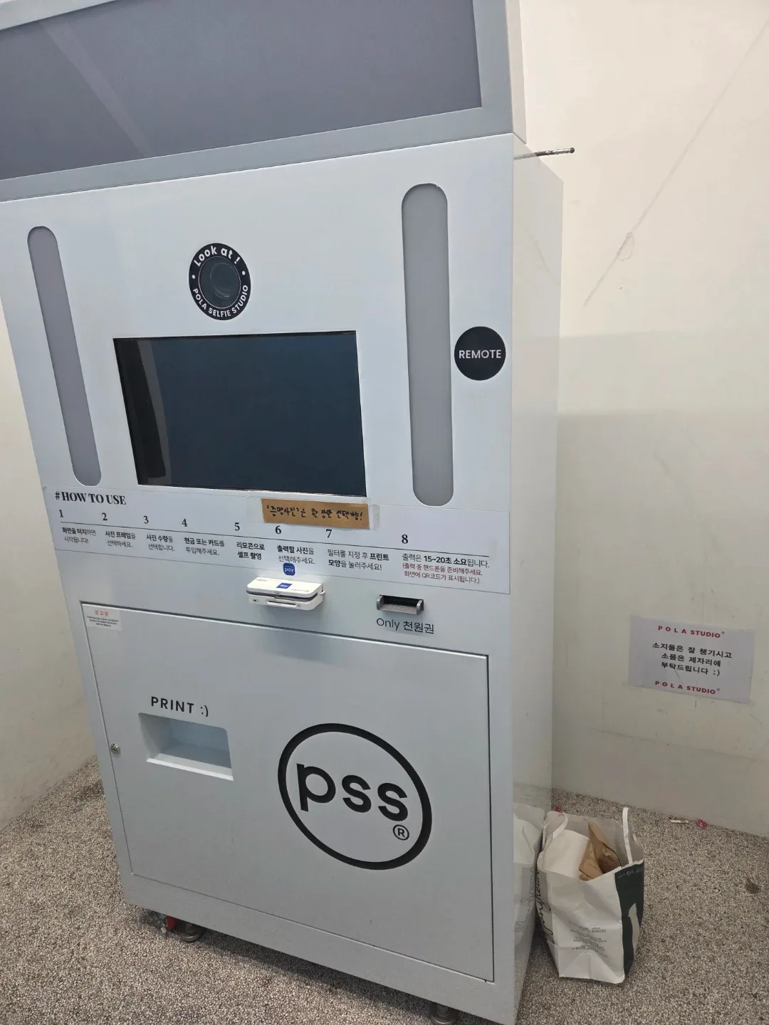 무인사진키오스크