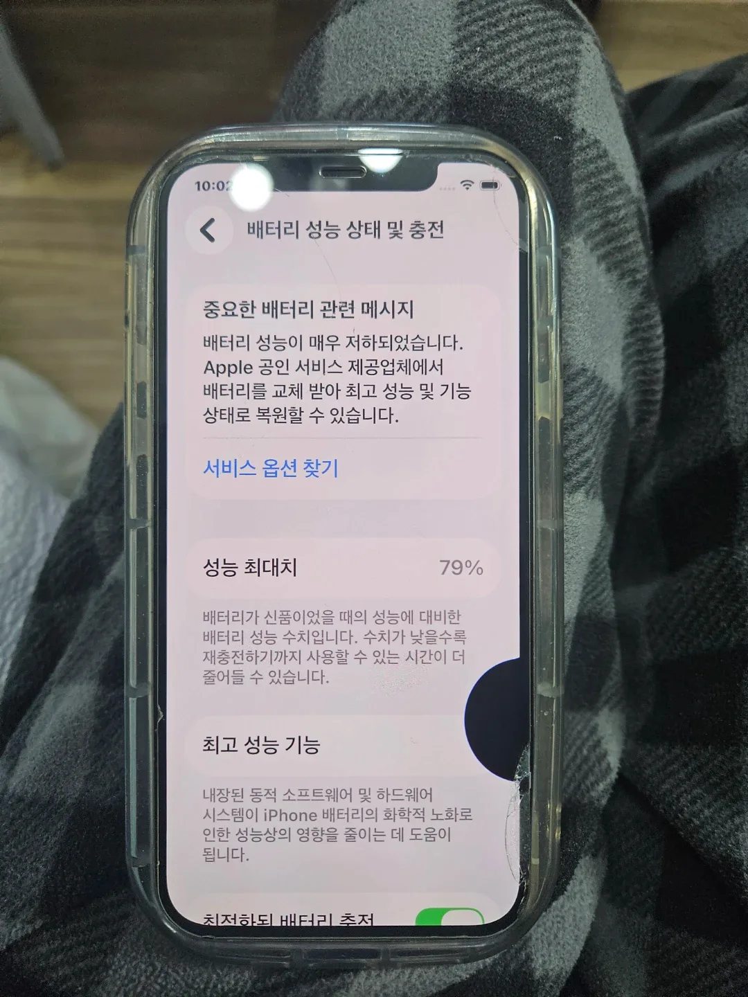 아이폰12프로 맥스