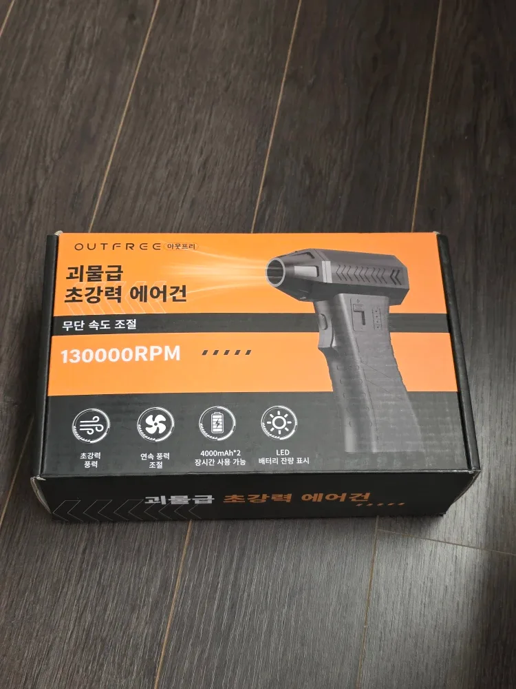 아웃프리 초강력 청소용 에어건 새상품
