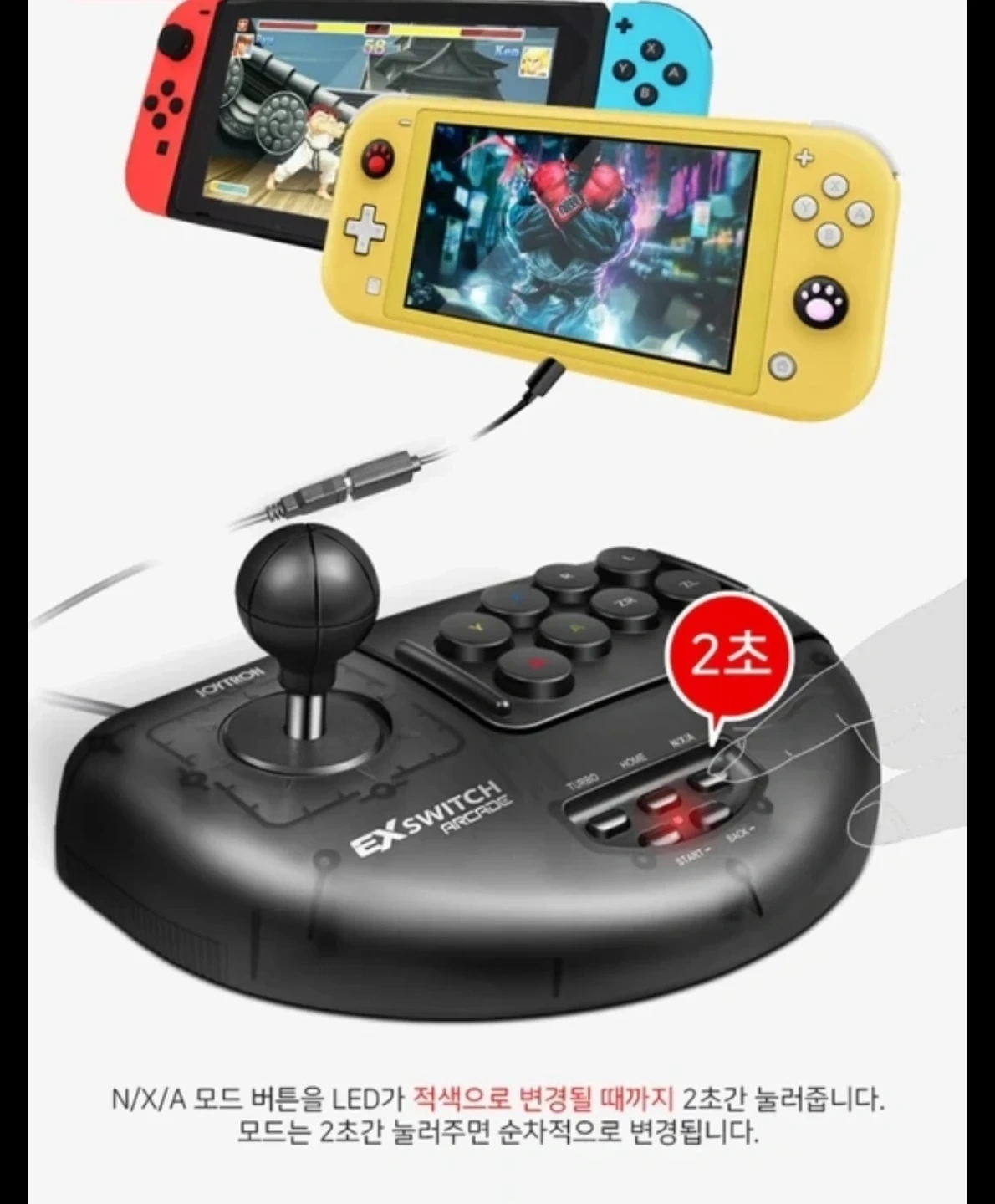 조이트론 EX 아케이드스틱 | 취미/게임/음반 | 당근 중고거래