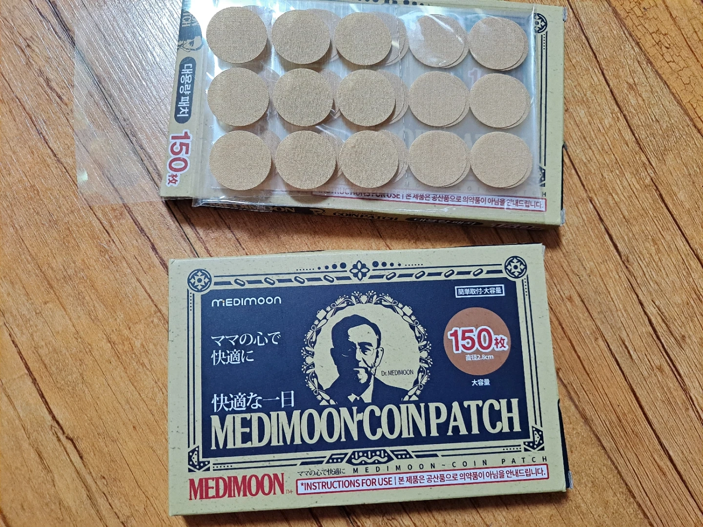 메디문 코인 패치 150매 2개 | 뷰티/미용 | 당근 중고거래