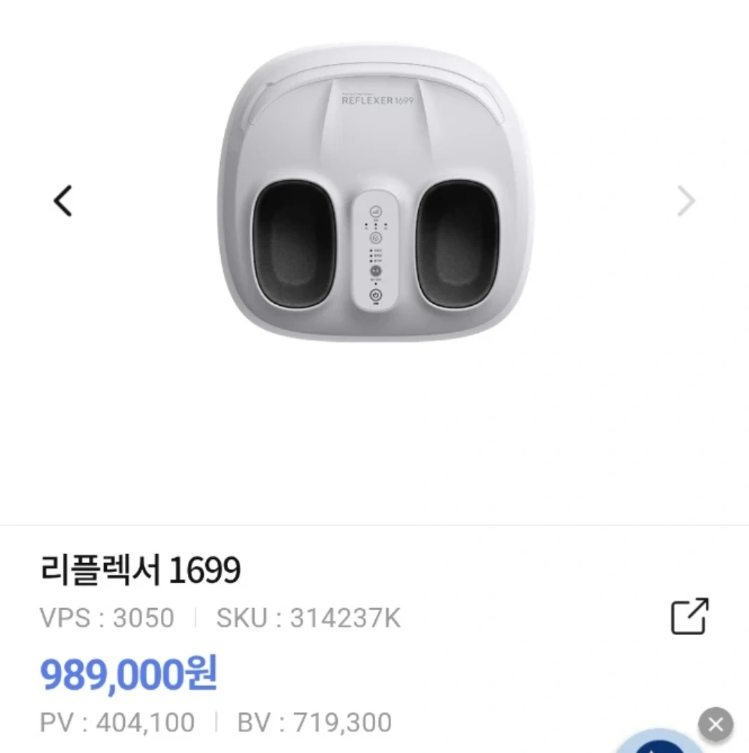 암웨이 리플렉서 1699 발마사지 기계 판매합니다. | 생활가전 | 당근 중고거래