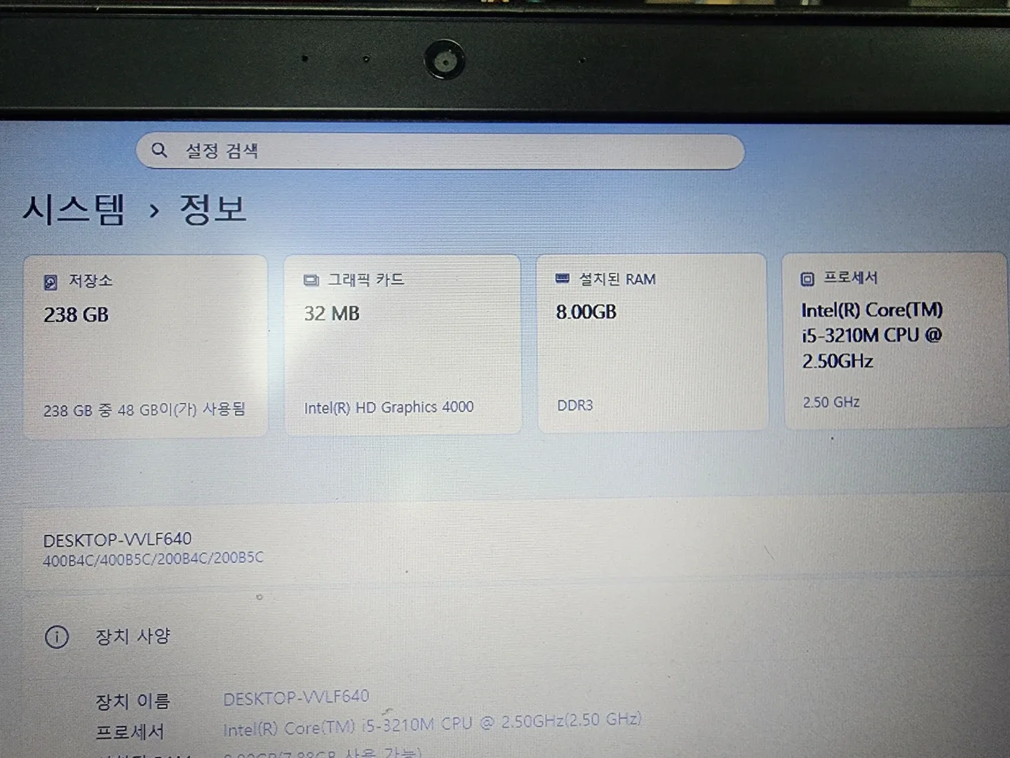 삼성 노트북. NT200B5C (i5-3210m)