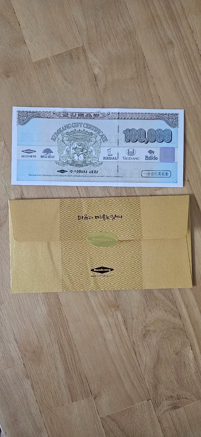 금강제화 10만원 상품권