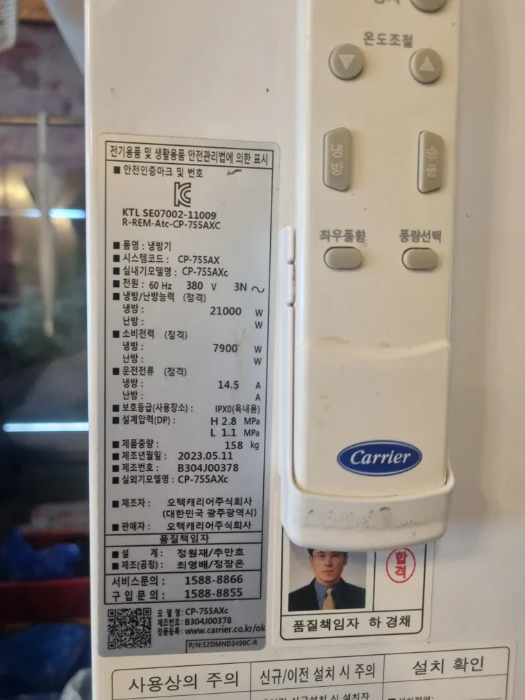 캐리어 에어컨 리모컨 CP-755AXC