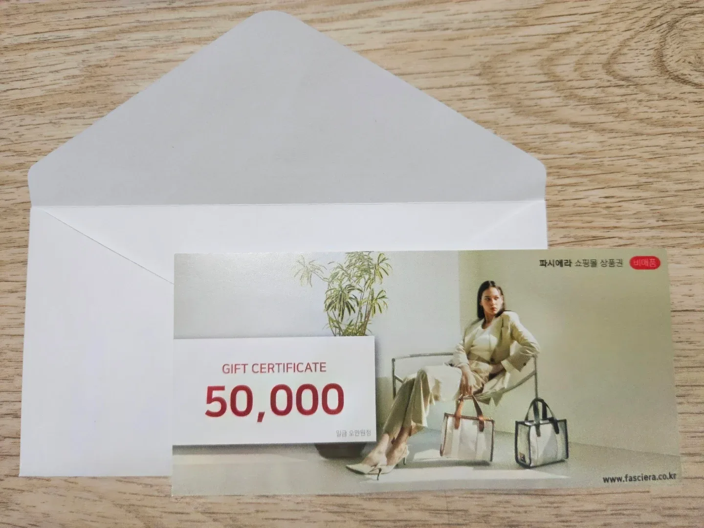 파시에라 상품권 5만원권