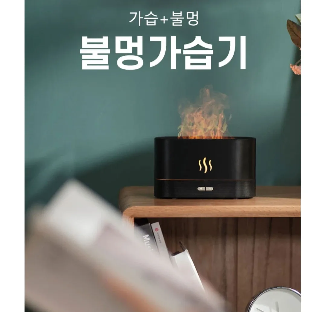 불멍 가습기 무드등 (새상품)