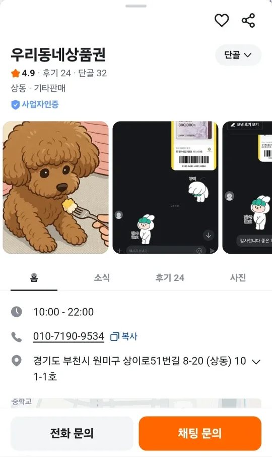 모바일 상품권 삽니다~~~^^