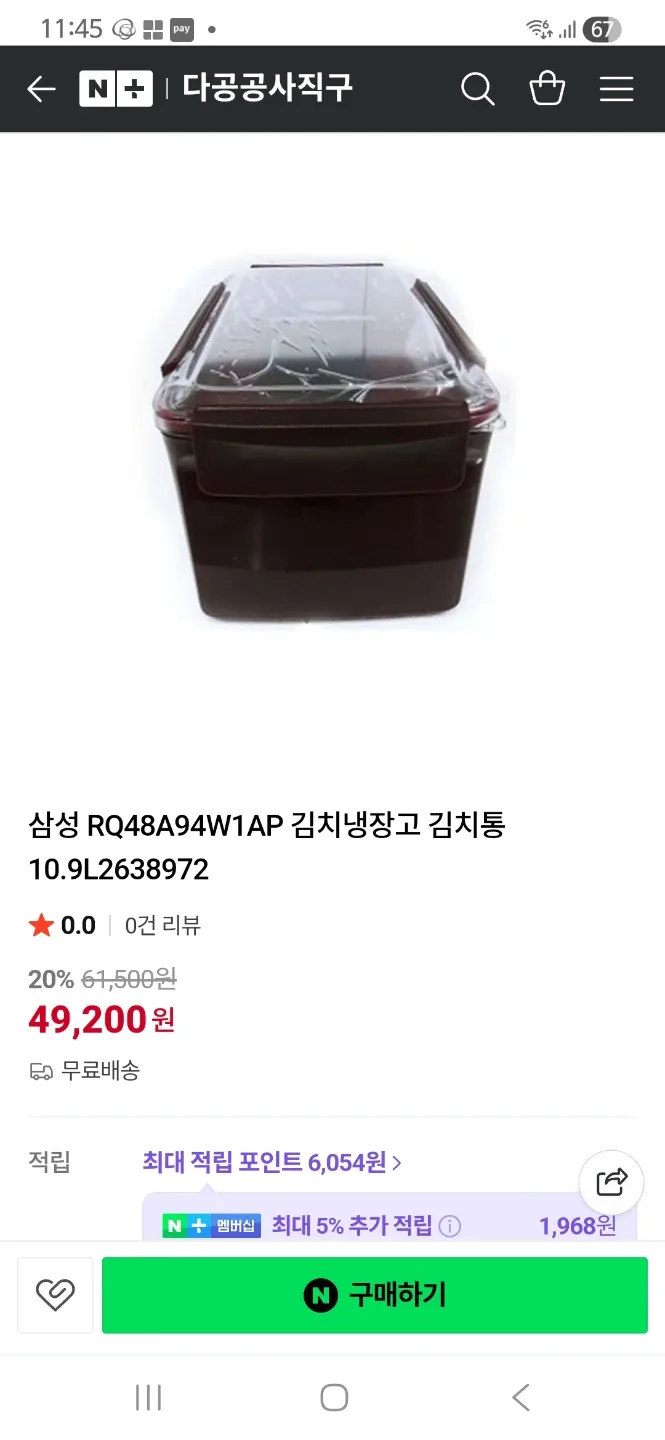 삼성 김치냉장고 김치통 10.9L 새제품