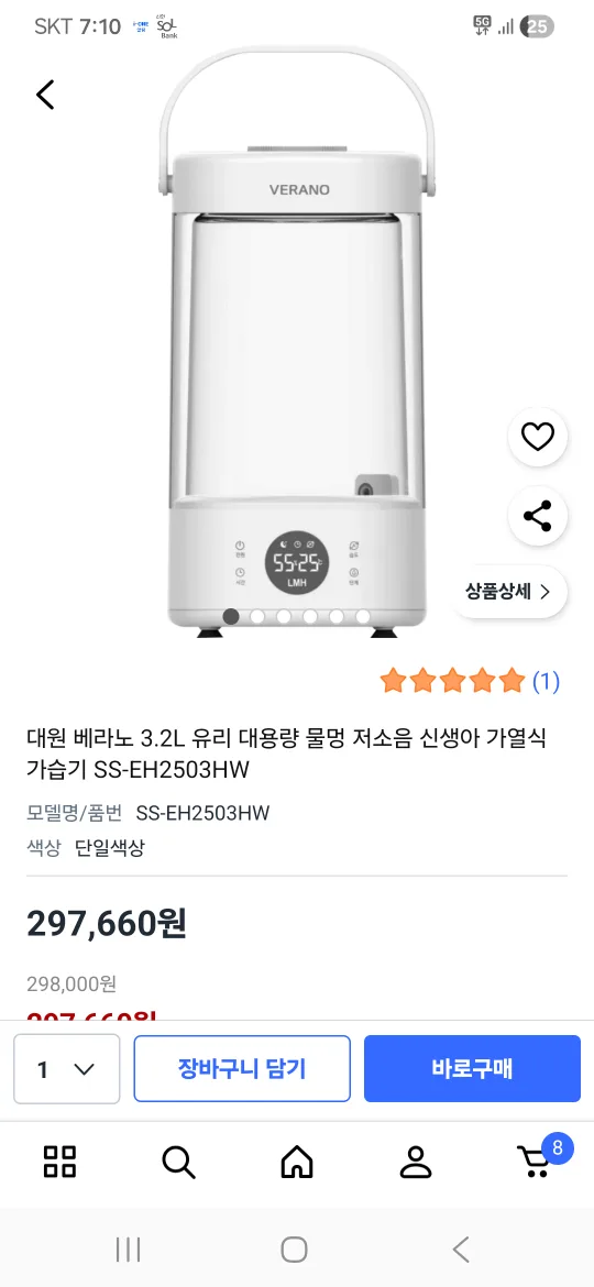 대원 베라노 3.2L 가열식 가습기 저소음, SS-EH2503HW