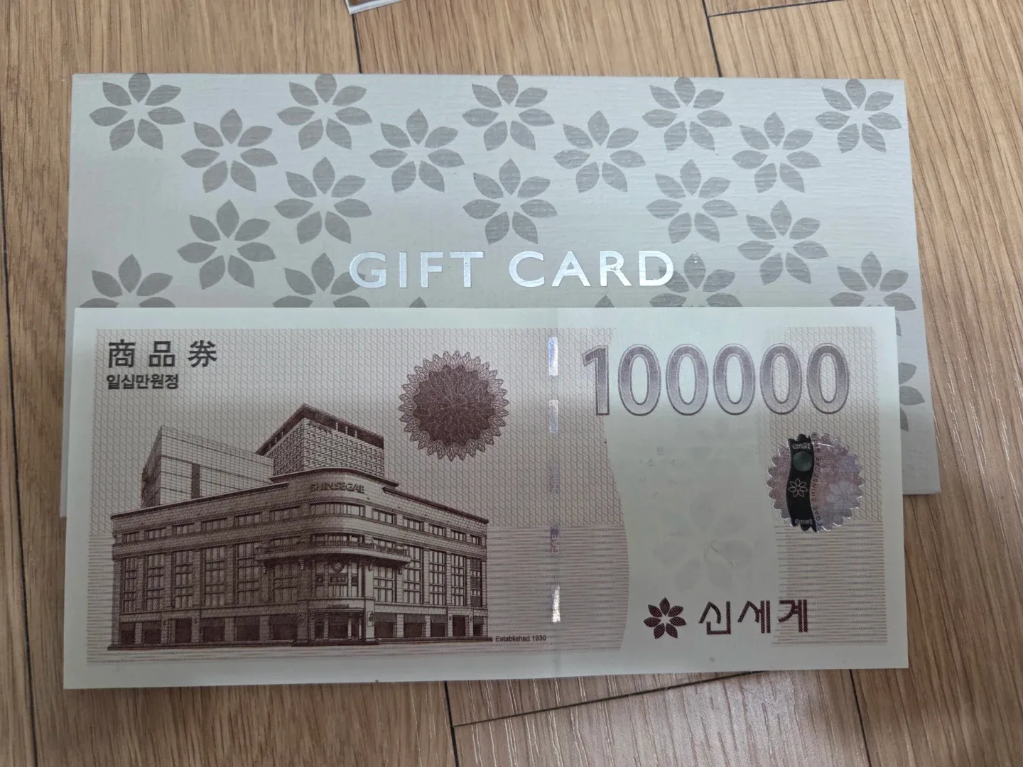 신세계 상품권 10만원권