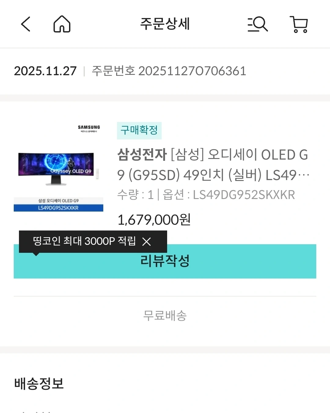 거의 새상품 삼성 오디세이 OLEDG9 LS49DG952 DQHD 240hz | 디지털기기 | 당근 중고거래
