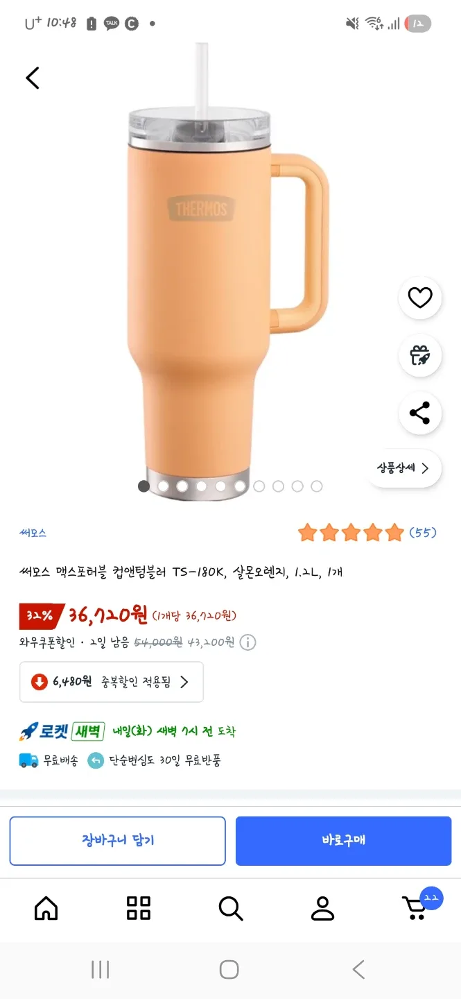 새상품)써모스 맥스포터블 컵앤텀블러 판매합니다❤️