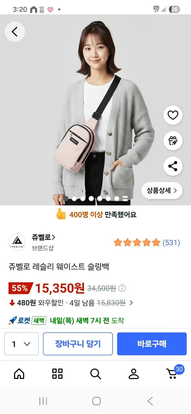 여행가방 쥬벨로 레슬리 웨이스트 슬링백 핑크 미ㅐ봉