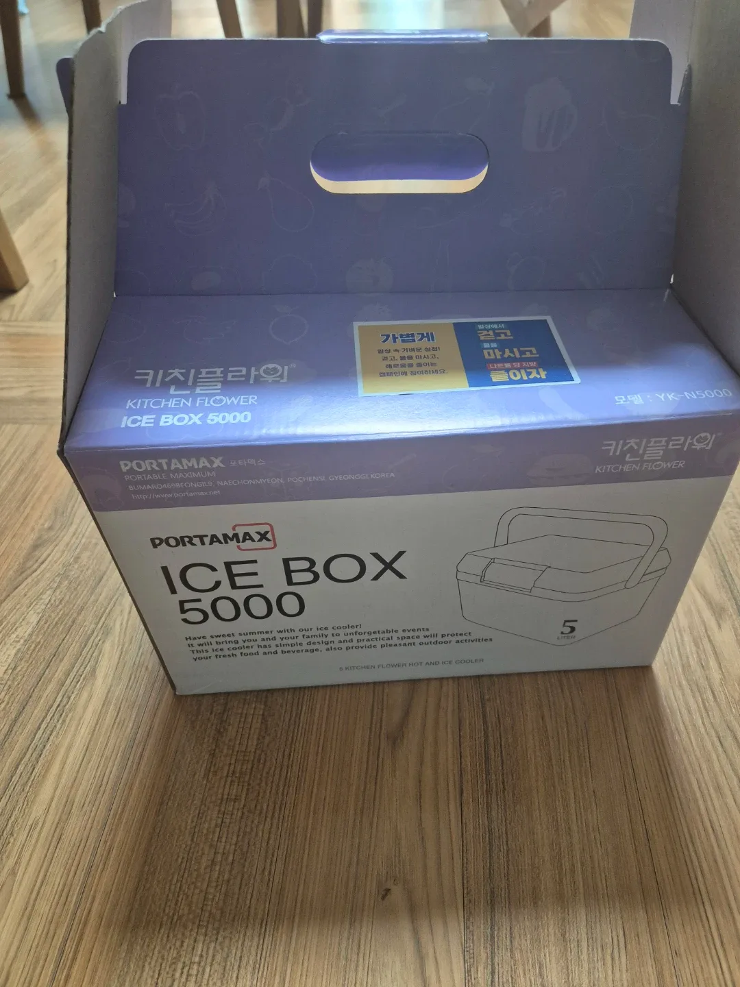 키친플라워 포타맥스 아이스박스 5L 스카이블루 새상품