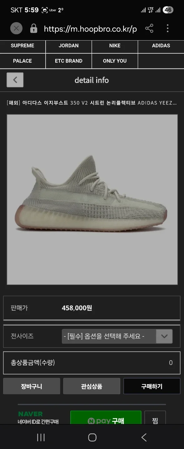 아디다스 이지 부스트 350 V2 시트린 275cm a급